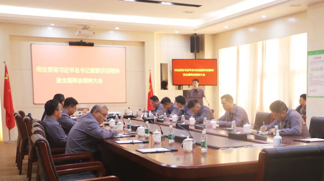 20240312-2-EWC电竞官网循环召开会议通报贯彻总书记重要讲话心灵暨全国两会心灵.jpg